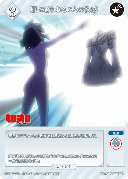 ビルディバイドブライト キルラキル 美しき勝者 異能院霧月 サイン BR ビルディバイド -ブライト- ブースターパック キルラキル 16パック入り