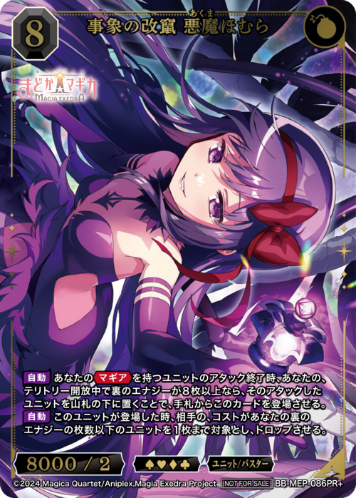 ビルディバイド-ブライト- 公式サイト