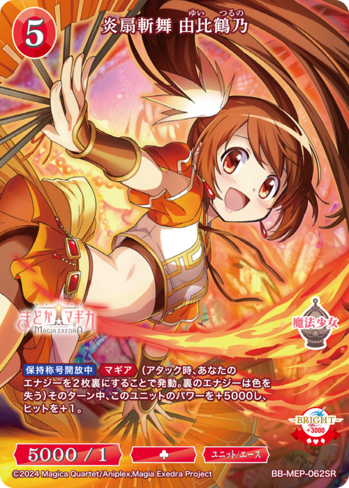 ビルディバイド-ブライト- 公式サイト