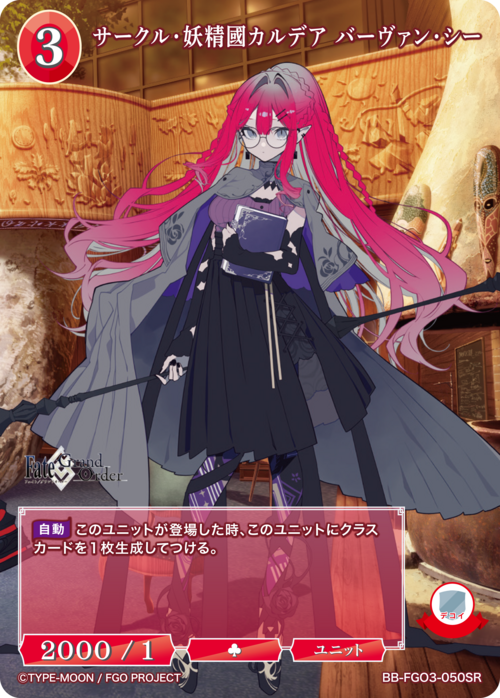 S*r様 ビルディバイド ガルデモ ユイ SC ビルディバイド-ブライト- 公式サイト