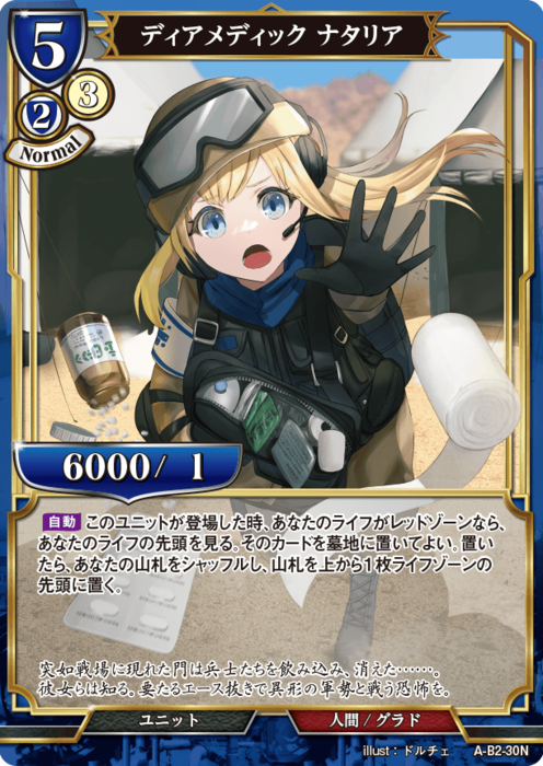 ビルディバイド公式サイト