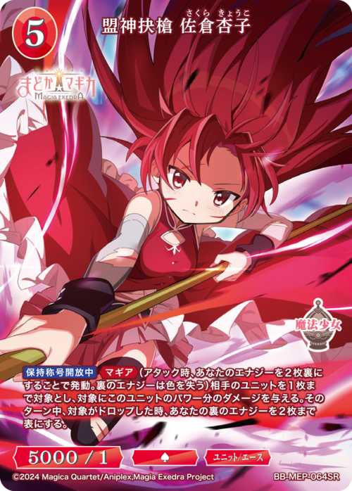 ビルディバイド-ブライト- 公式サイト