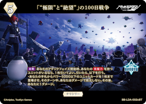 ビルディバイド-ブライト- 公式サイト