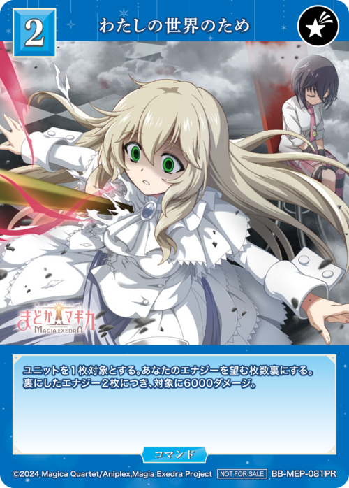 ビルディバイド-ブライト- 公式サイト