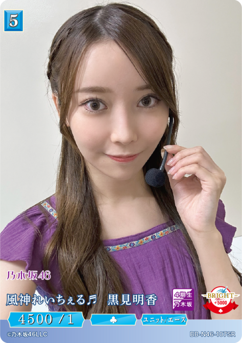 Amazon.co.jp: 乃木坂46 ビルディバイド 奥田いろは SC