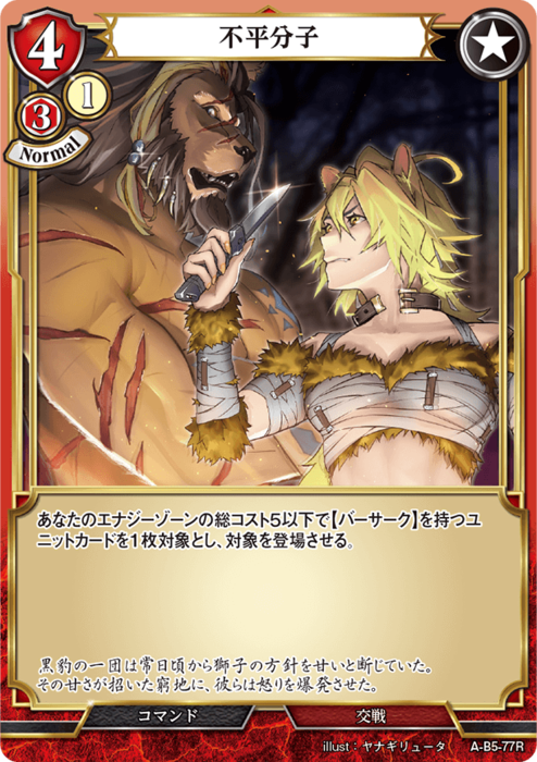 ビルディバイド　気高き思い　クラウディア　SC ARS10 ビルディバイド公式サイト