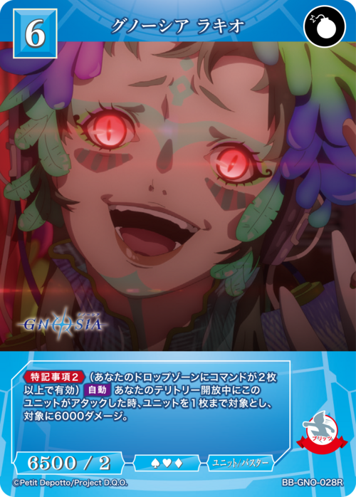 ビルディバイド-ブライト- 公式サイト