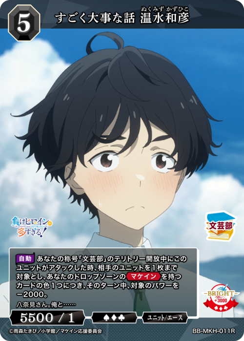 ビルディバイド-ブライト- 公式サイト