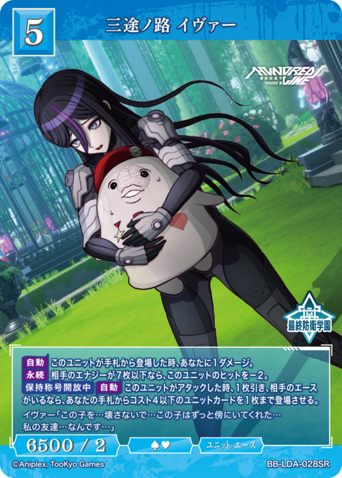 ビルディバイド-ブライト- 公式サイト