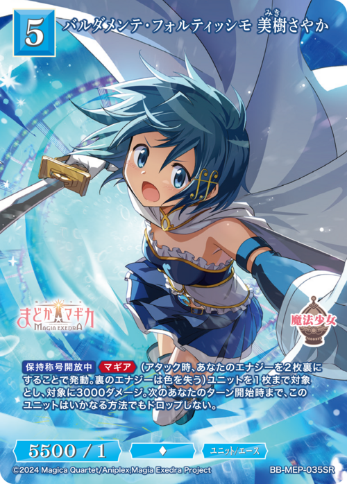 ビルディバイド-ブライト- 公式サイト