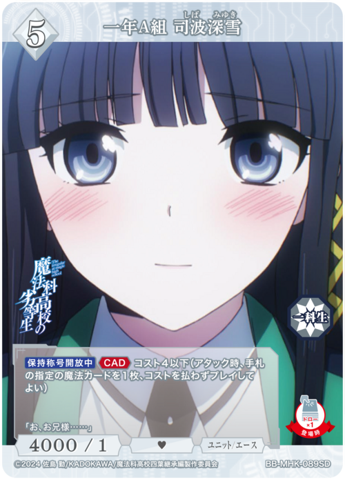 ビルディバイド-ブライト- 公式サイト