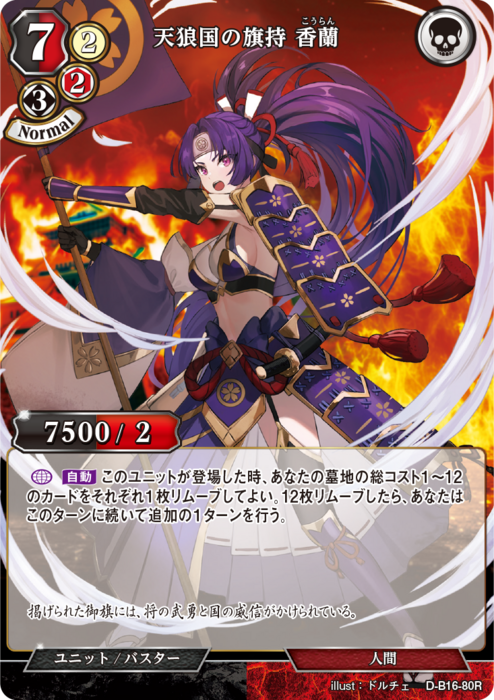 ビルディバイド　イグドラ　原初の霊域デッキ ビルディバイド公式サイト