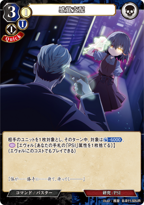ビルディバイド-ブライト- 公式サイト