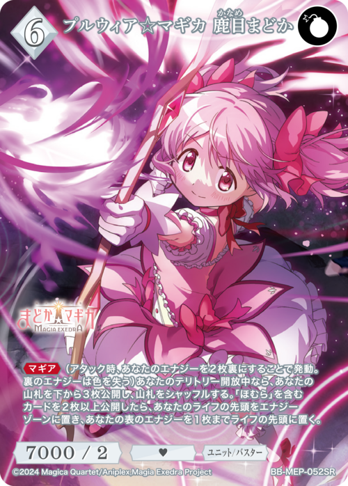 ビルディバイド-ブライト- 公式サイト