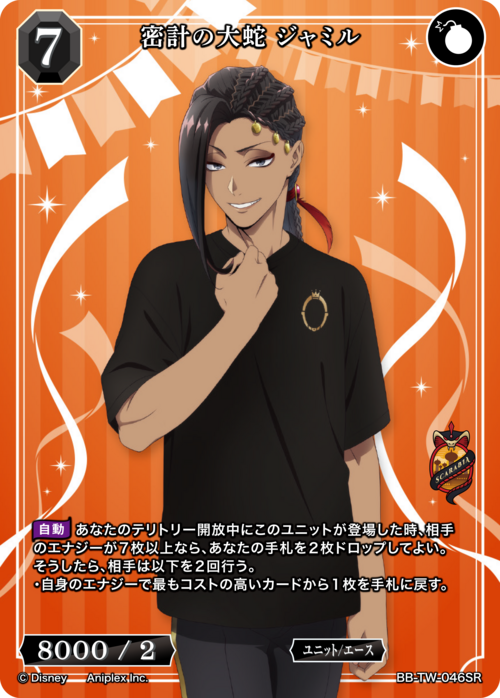 ビルディバイド-ブライト- 公式サイト