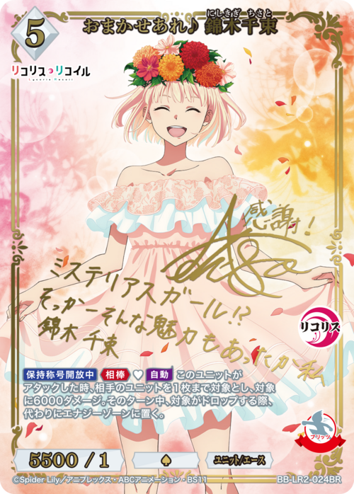 ビルディバイド-ブライト- 公式サイト