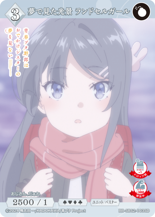 ビルディバイド-ブライト- 公式サイト