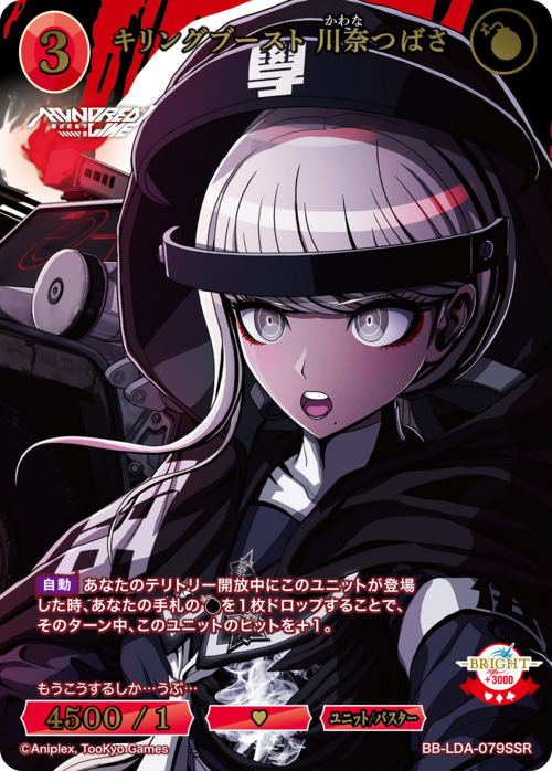 100％安い BR ビルディバイドブライト リドル PR 公式サイト ビル