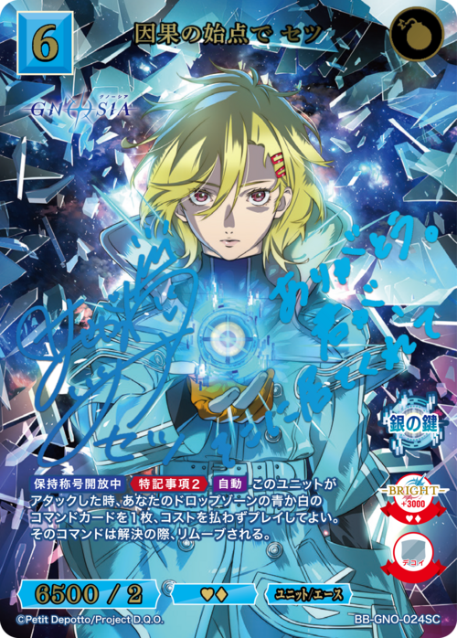 ビルディバイド-ブライト- 公式サイト
