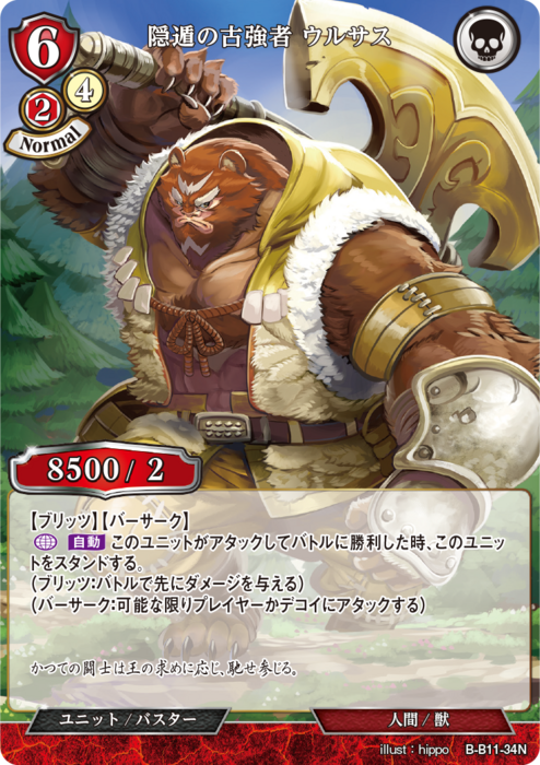 ビルディバイド公式サイト