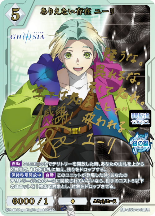 ビルディバイド-ブライト- 公式サイト