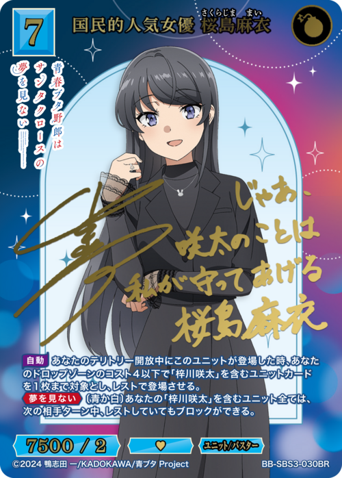 ビルディバイド-ブライト- 公式サイト