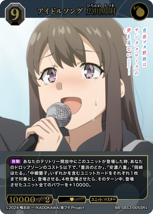 ビルディバイド-ブライト- 公式サイト