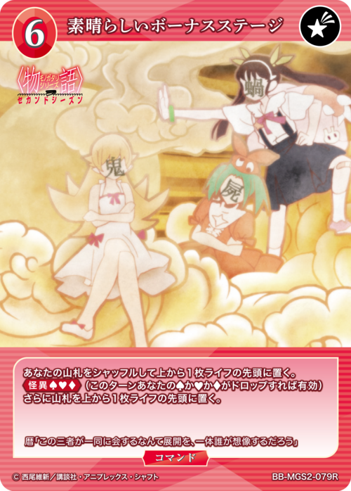 ビルディバイド PR シールド展開 4枚 ビルディバイド公式サイト