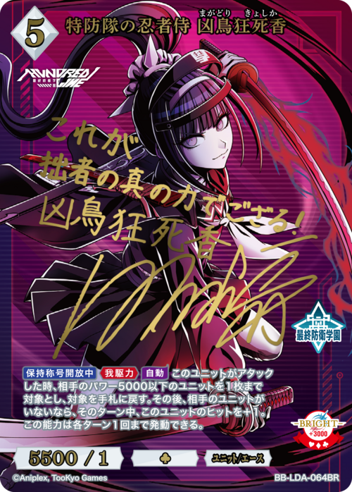 ビルディバイド-ブライト- 公式サイト