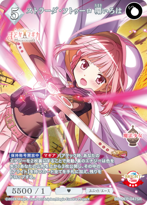 ビルディバイド-ブライト- 公式サイト ビルディバイド-ブライト- 公式サイト