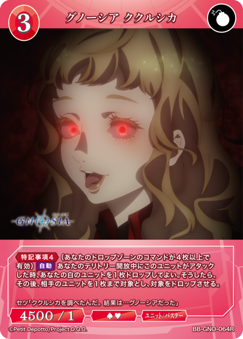 ビルディバイド-ブライト- 公式サイト