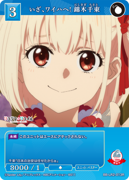 ビルディバイド-ブライト- 公式サイト