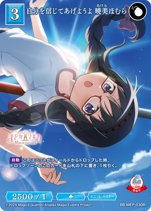 ビルディバイド-ブライト- 公式サイト