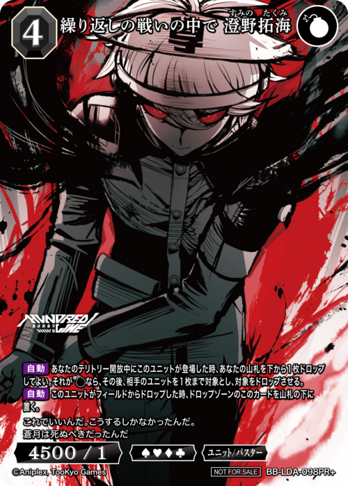 ビルディバイド-ブライト- 公式サイト