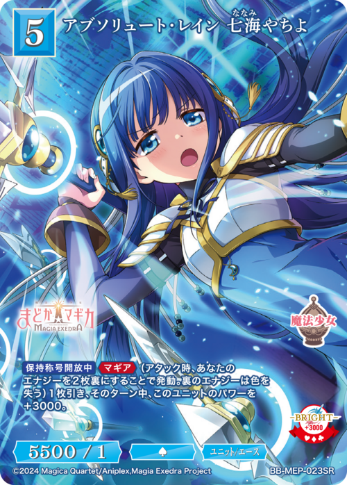 ビルディバイド-ブライト- 公式サイト