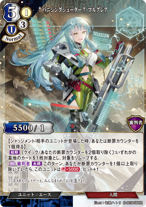 マルグレア　デッキ　DR ビルディバイド ビルディバイド公式サイト