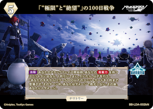 ビルディバイド-ブライト- 公式サイト