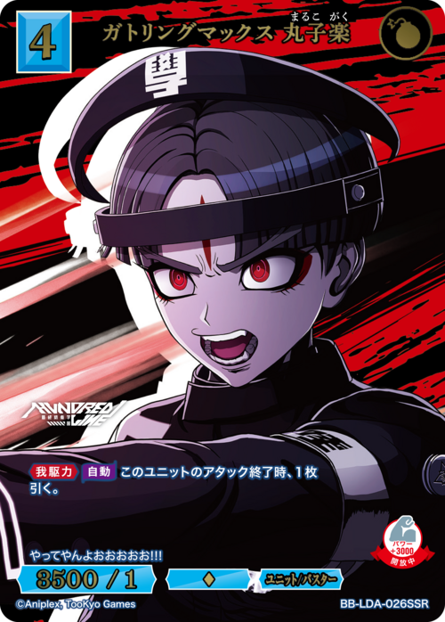 ビルディバイド-ブライト- 公式サイト