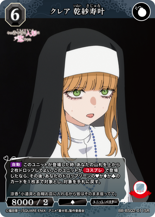 ビルディバイド psi デッキ パーツ ビルディバイド PSI デッキ パーツ