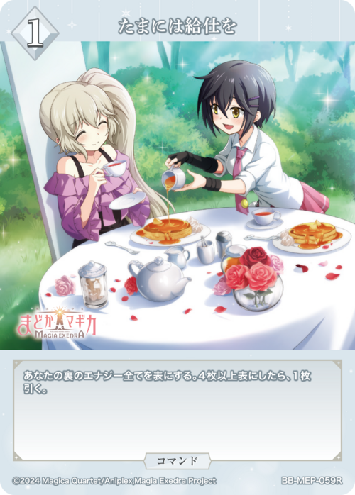 ビルディバイド-ブライト- 公式サイト