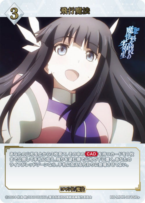 ビルディバイド-ブライト- 公式サイト