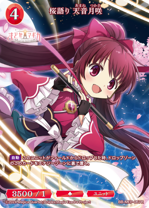 ビルディバイド-ブライト- 公式サイト