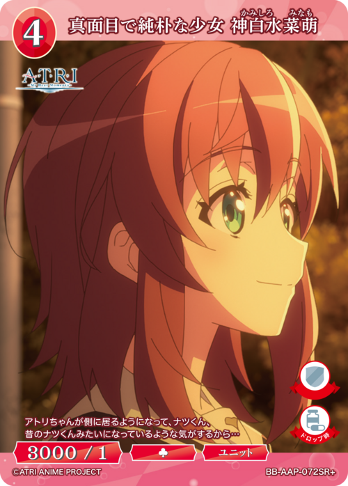 ビルディバイド-ブライト- 公式サイト