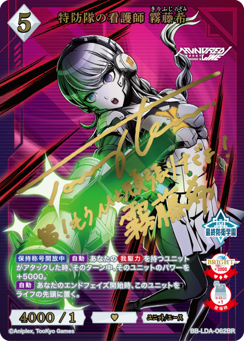 ビルディバイド-ブライト- 公式サイト