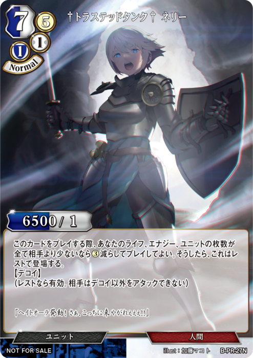 トランステッドタンク ネリー SR ビルディバイド TCG「ビルディバイド」【公式】 (@build_divide) / X