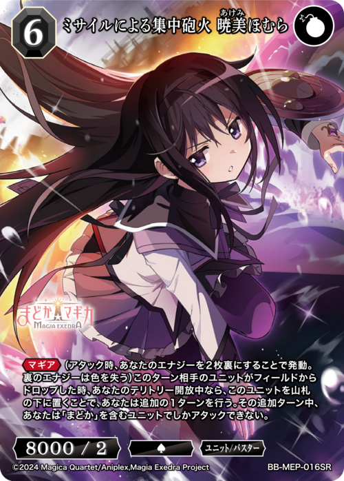 ビルディバイド-ブライト- 公式サイト