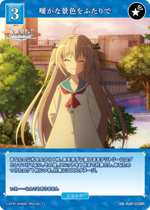 【初心者幼稚園】ビルディバイドアトリ 初心者幼稚園】ビルディバイドアトリ ビルディバイド-ブライト- 公式サイト