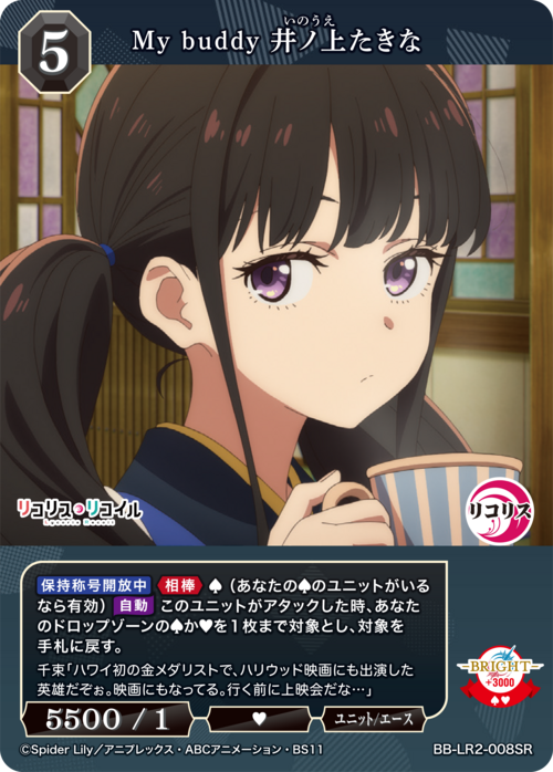 ビルディバイド-ブライト- 公式サイト