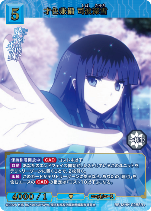 ビルディバイド-ブライト- 公式サイト