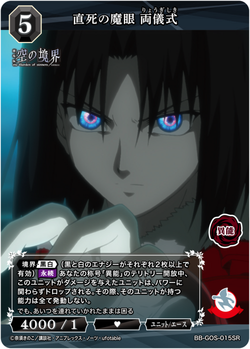 ビルディバイド-ブライト- 公式サイト